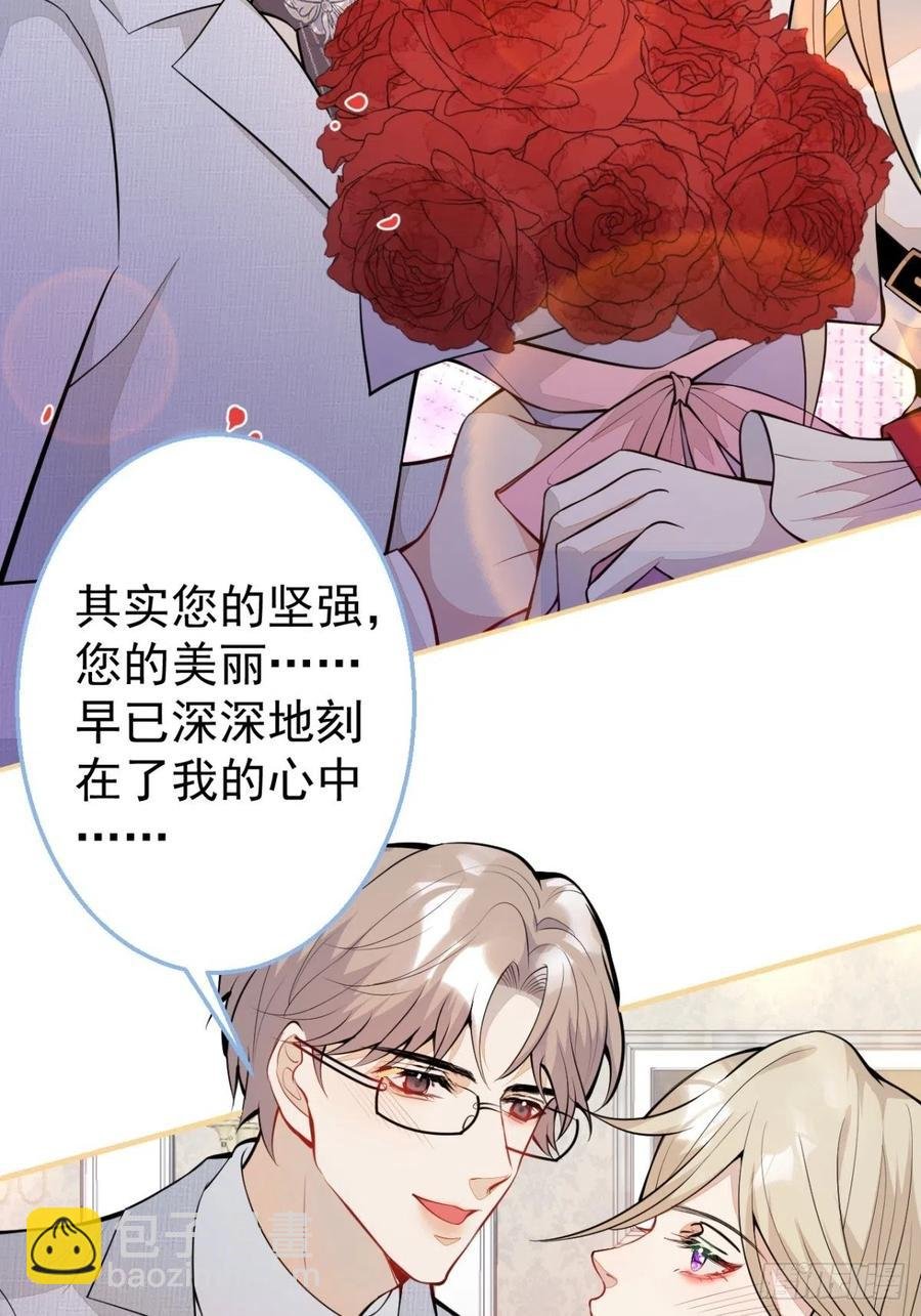 36-真诚是最好的告白