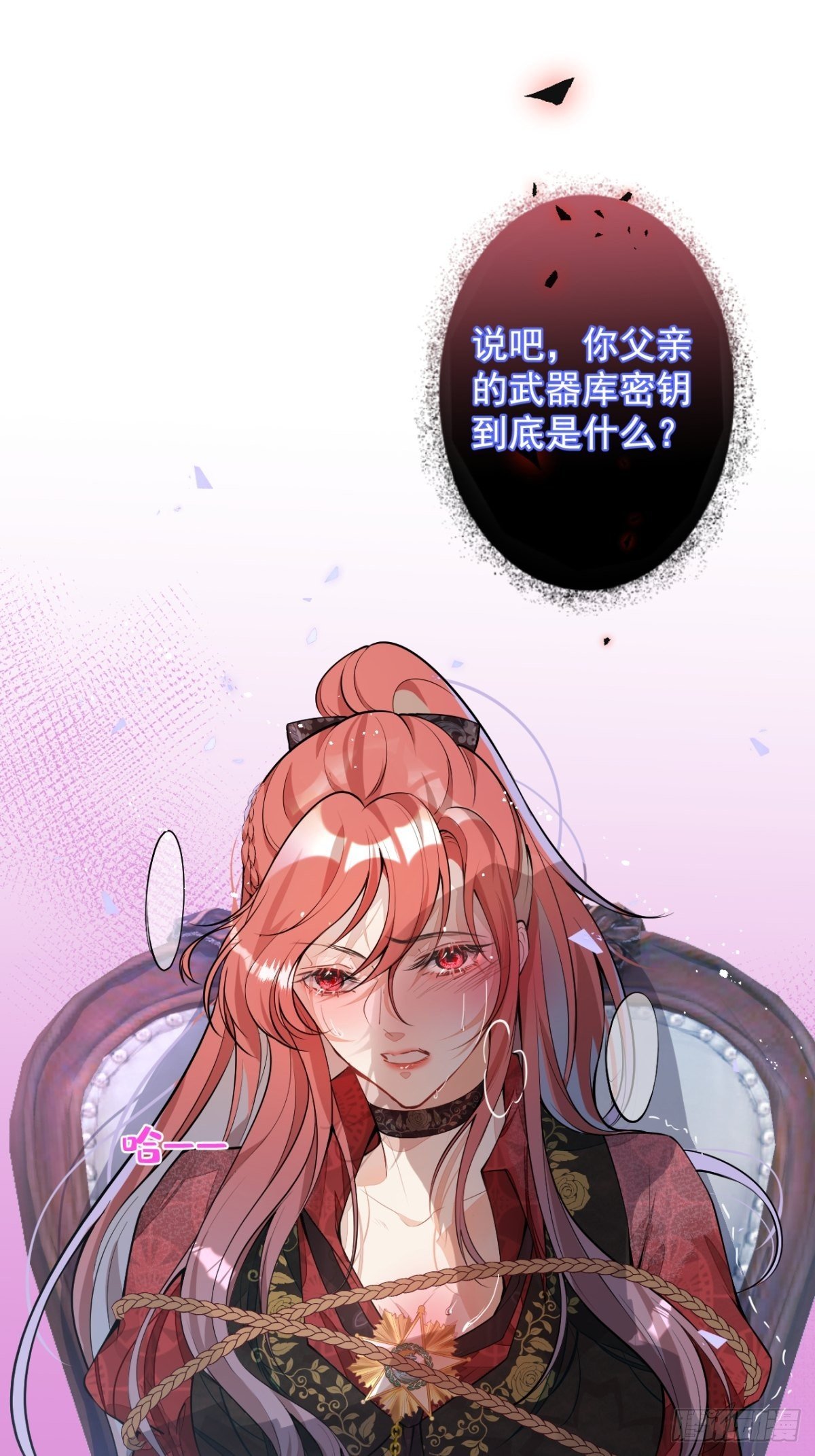 2-厚颜无耻的女人