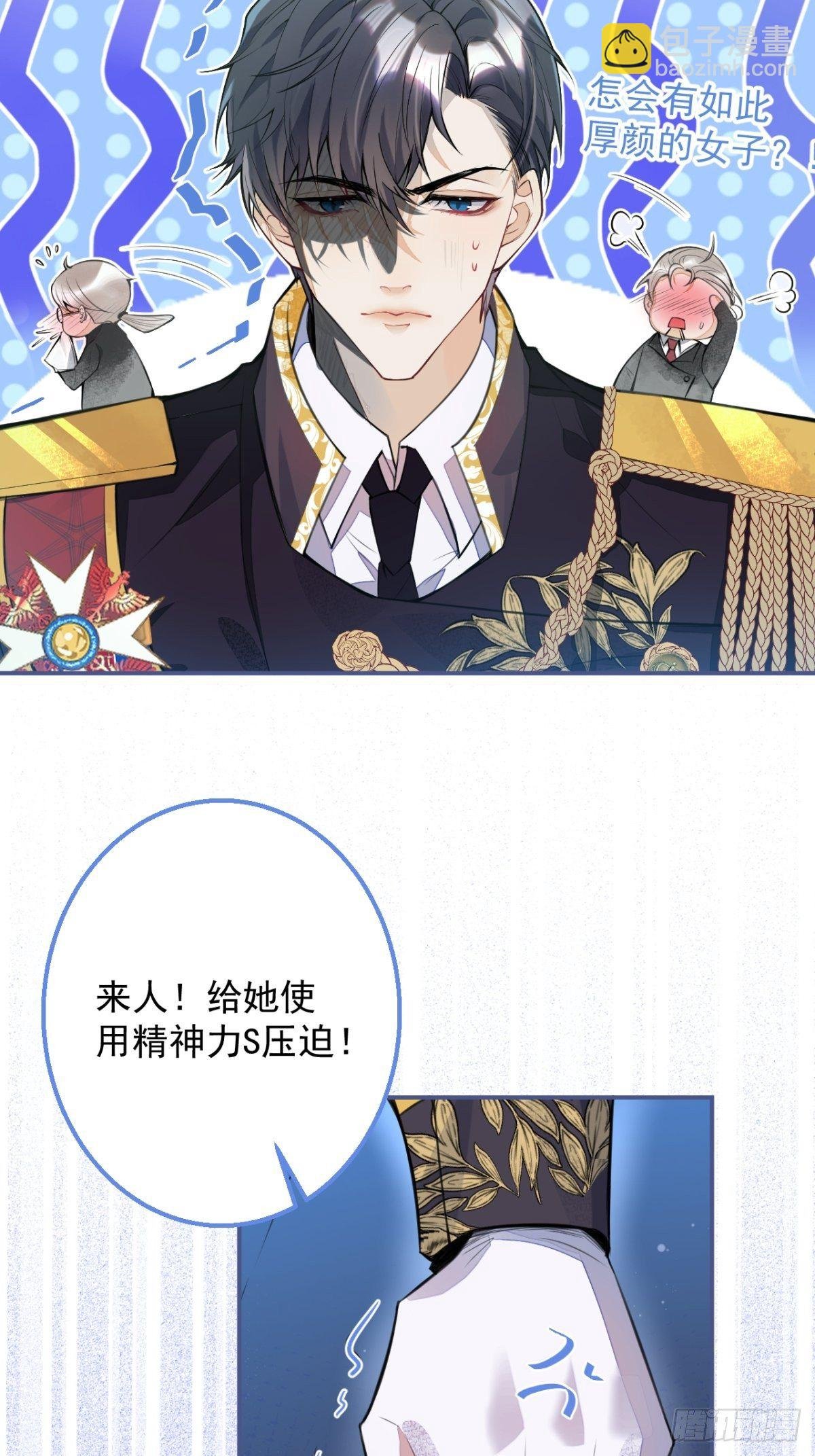 2-厚颜无耻的女人