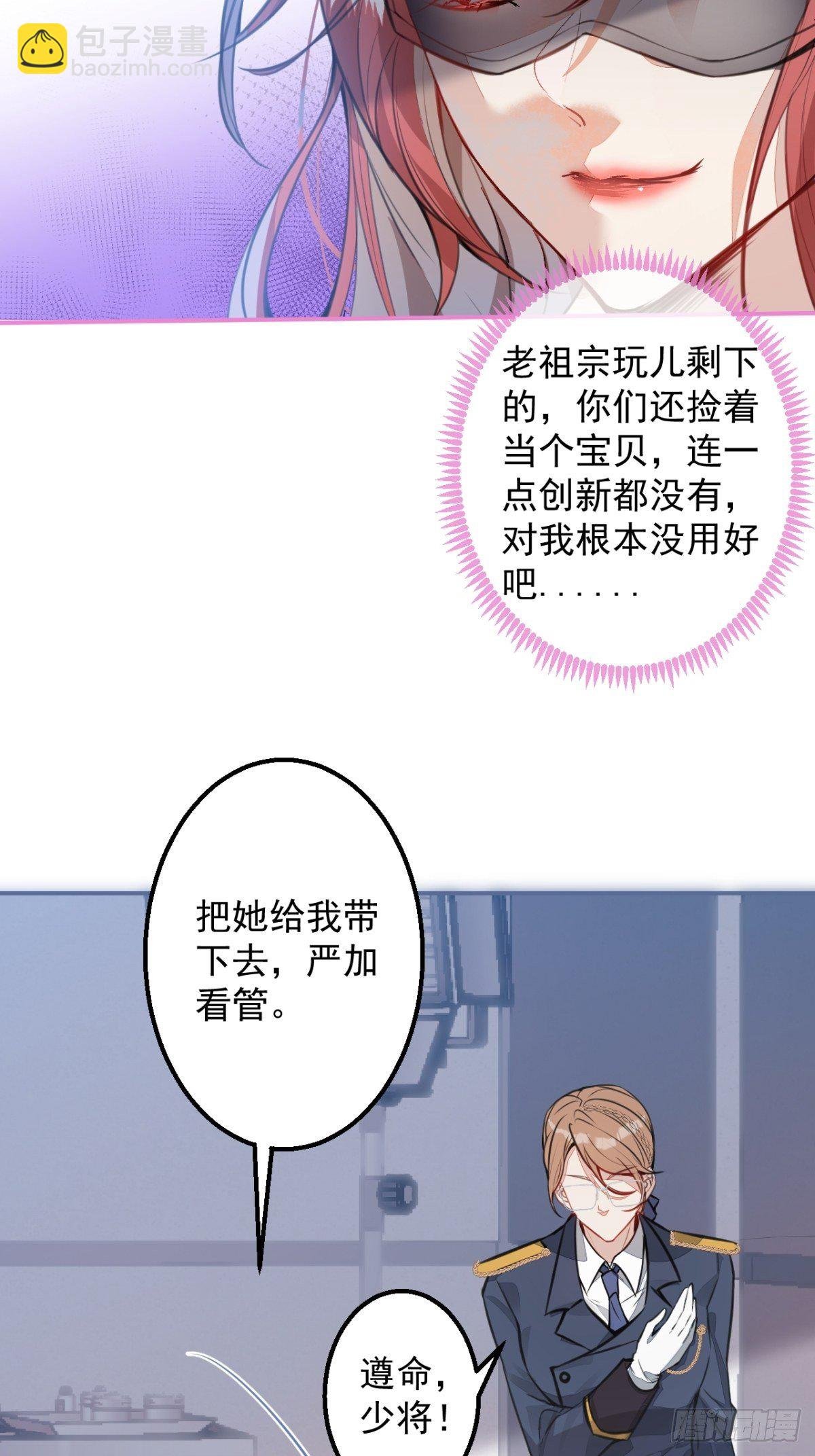 2-厚颜无耻的女人