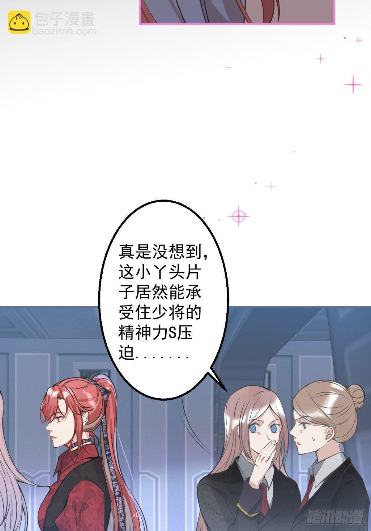 2-厚颜无耻的女人
