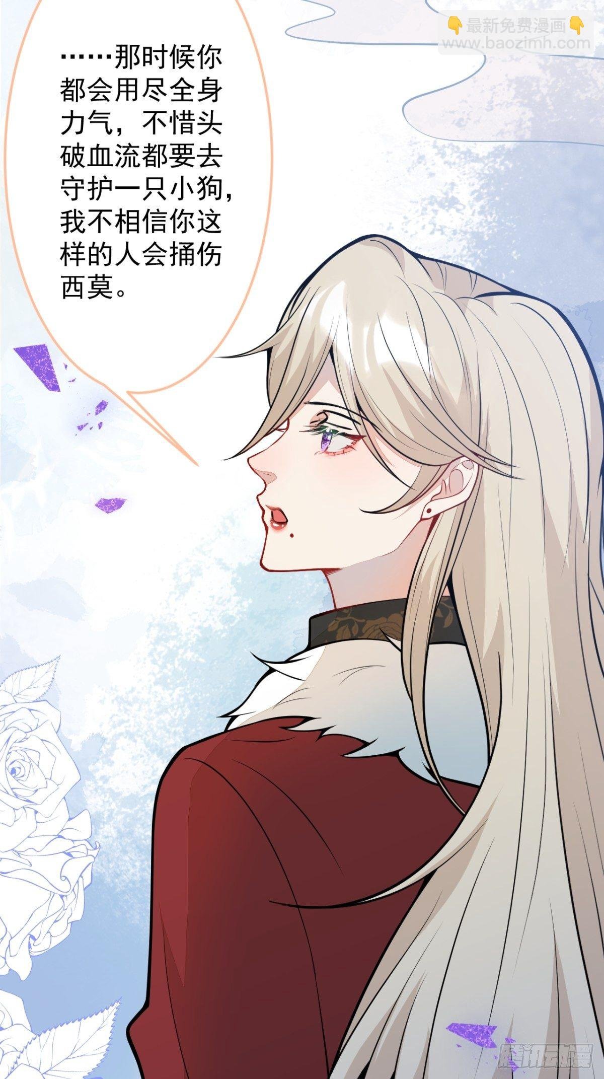 43-试着保护我吧