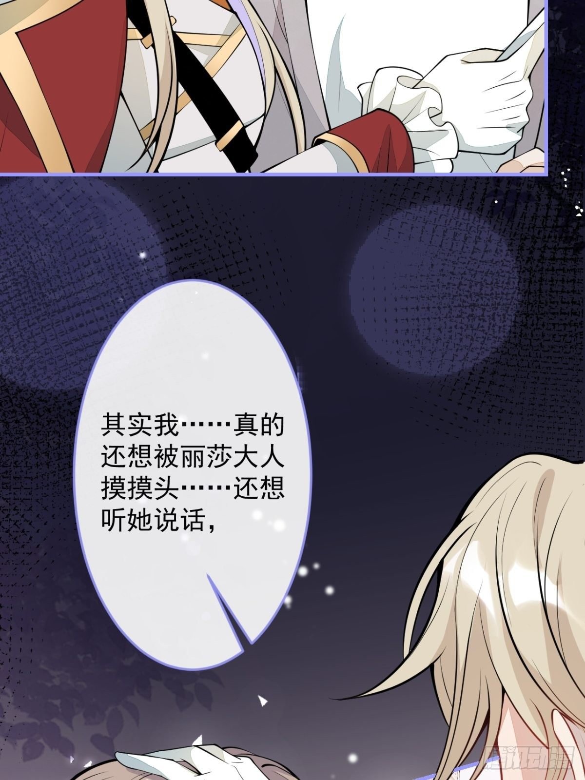 45-真心话