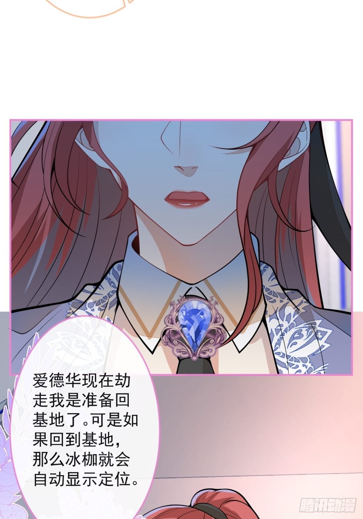 47-夏洛特的计划