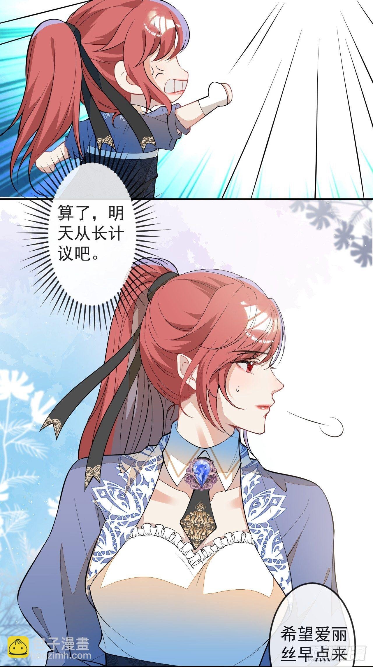 56-夏洛特被蛇咬了