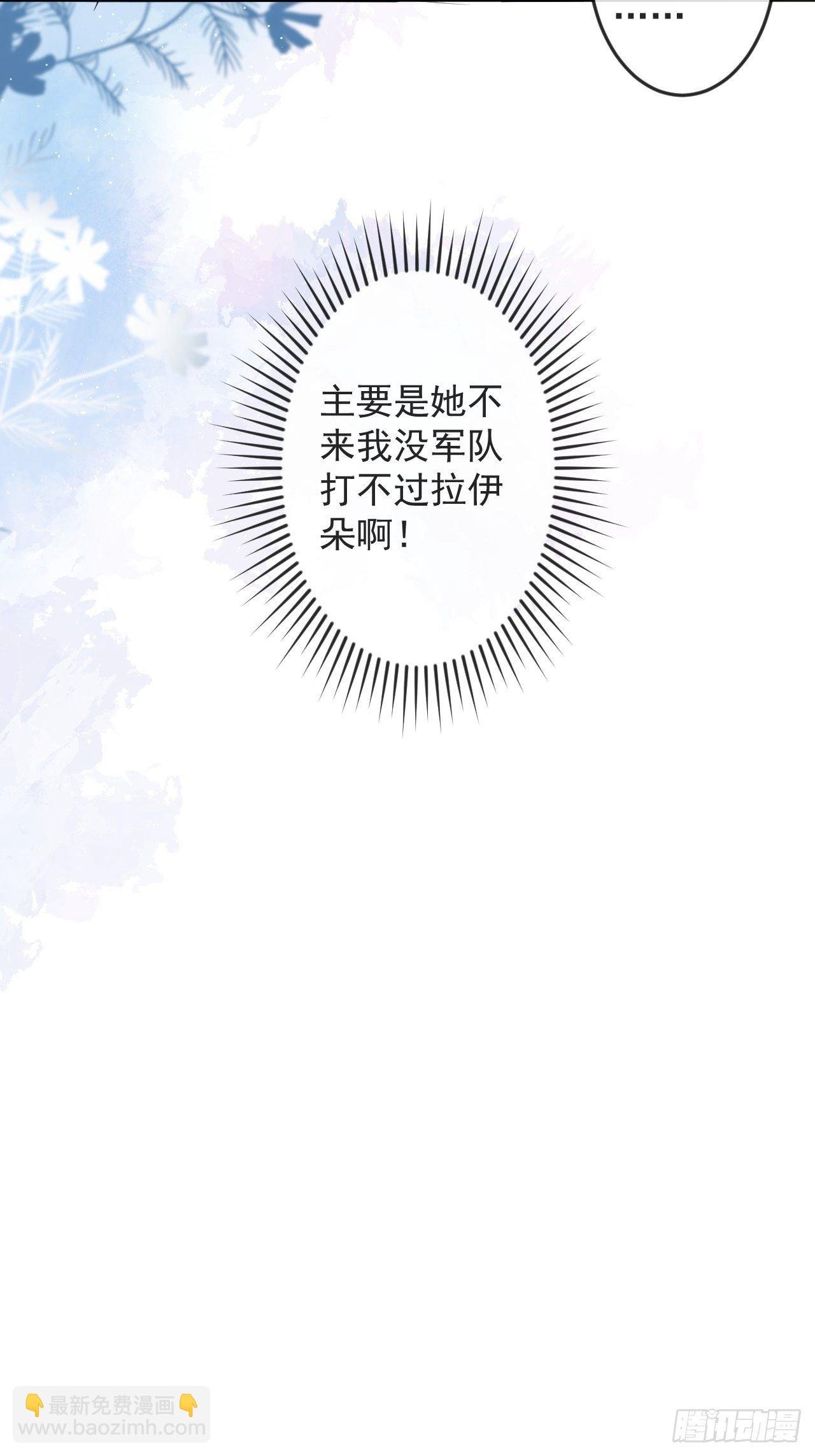 56-夏洛特被蛇咬了
