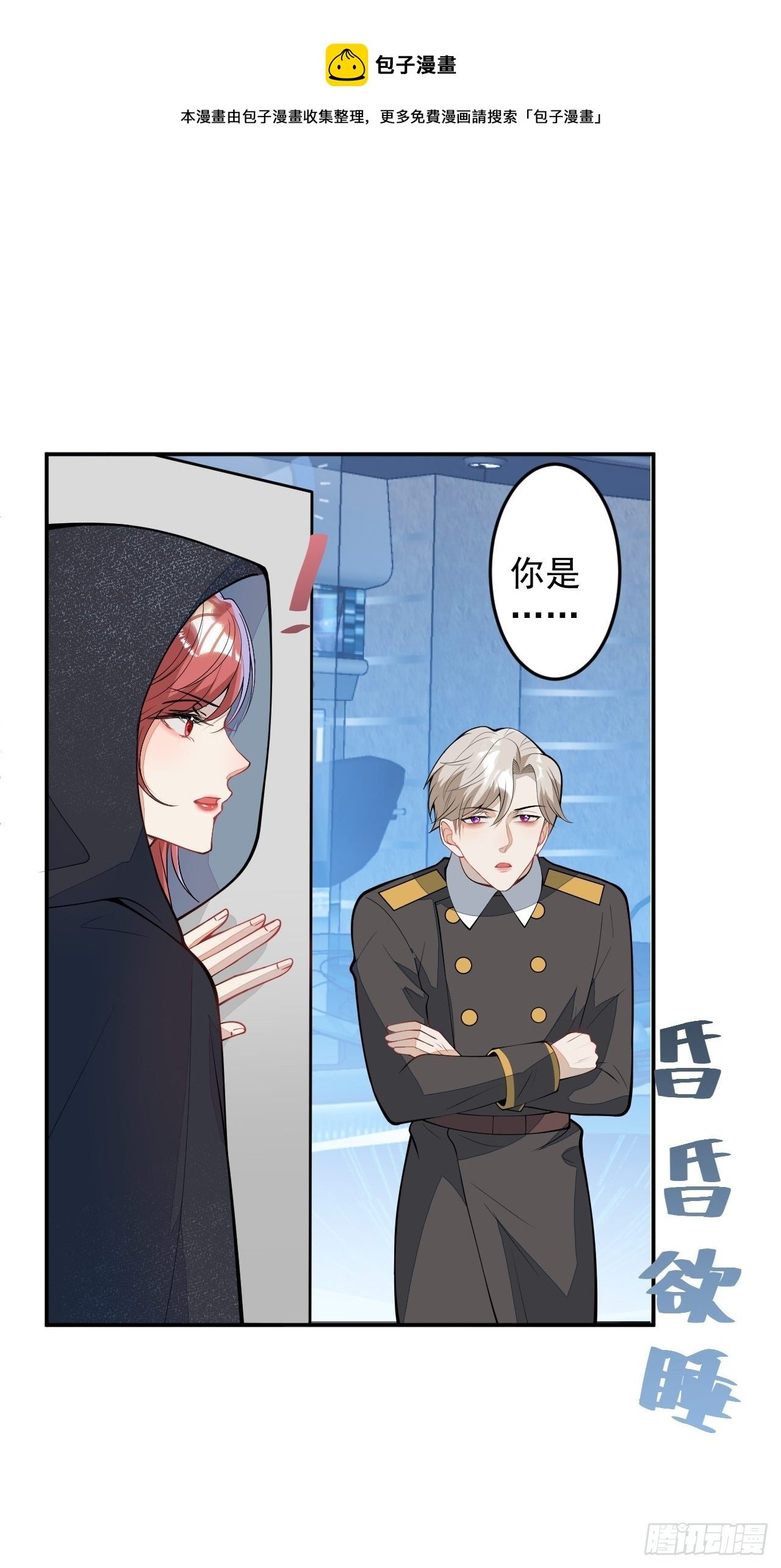 60-被发现了？