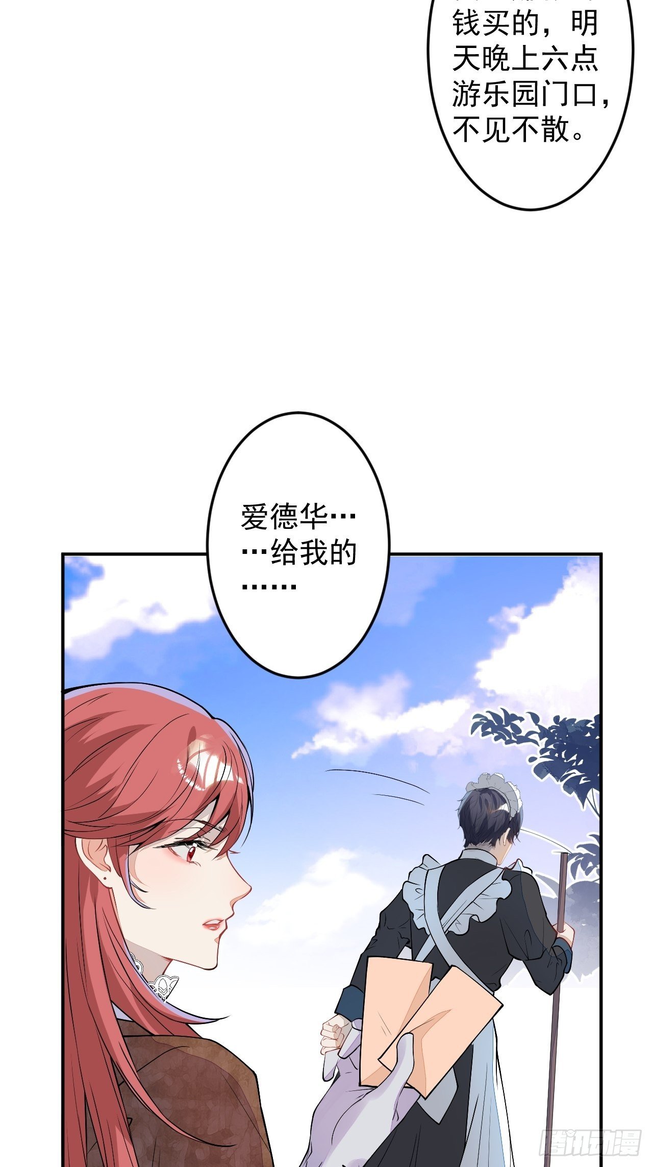 番外二