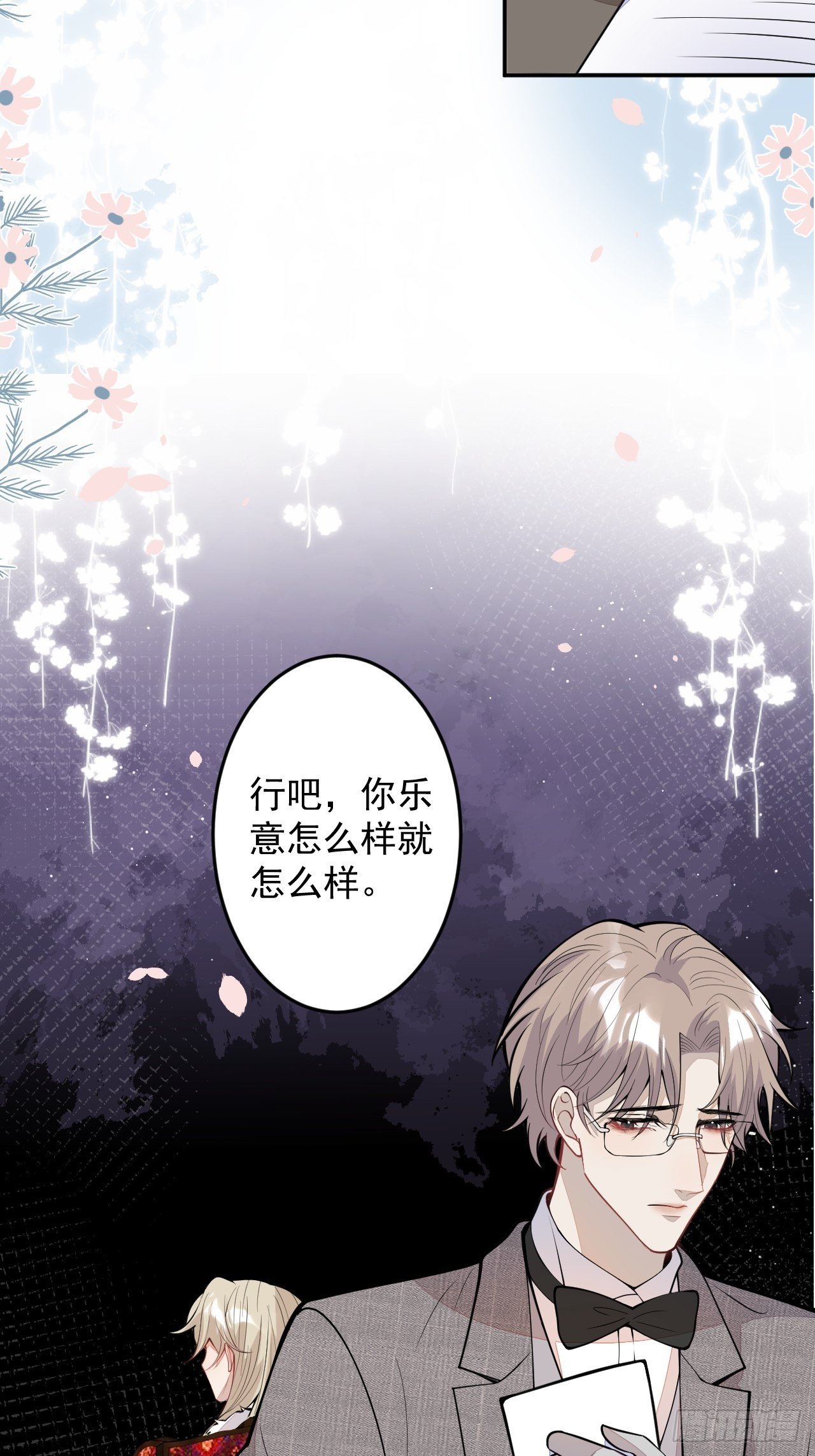 番外四