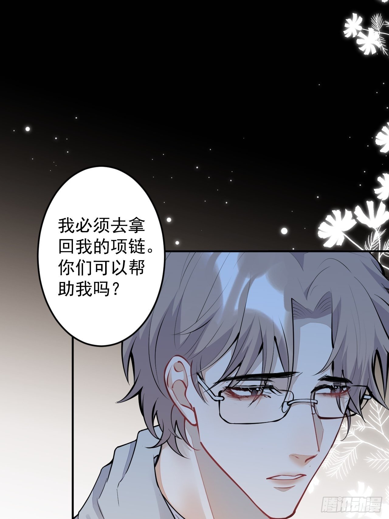 番外四