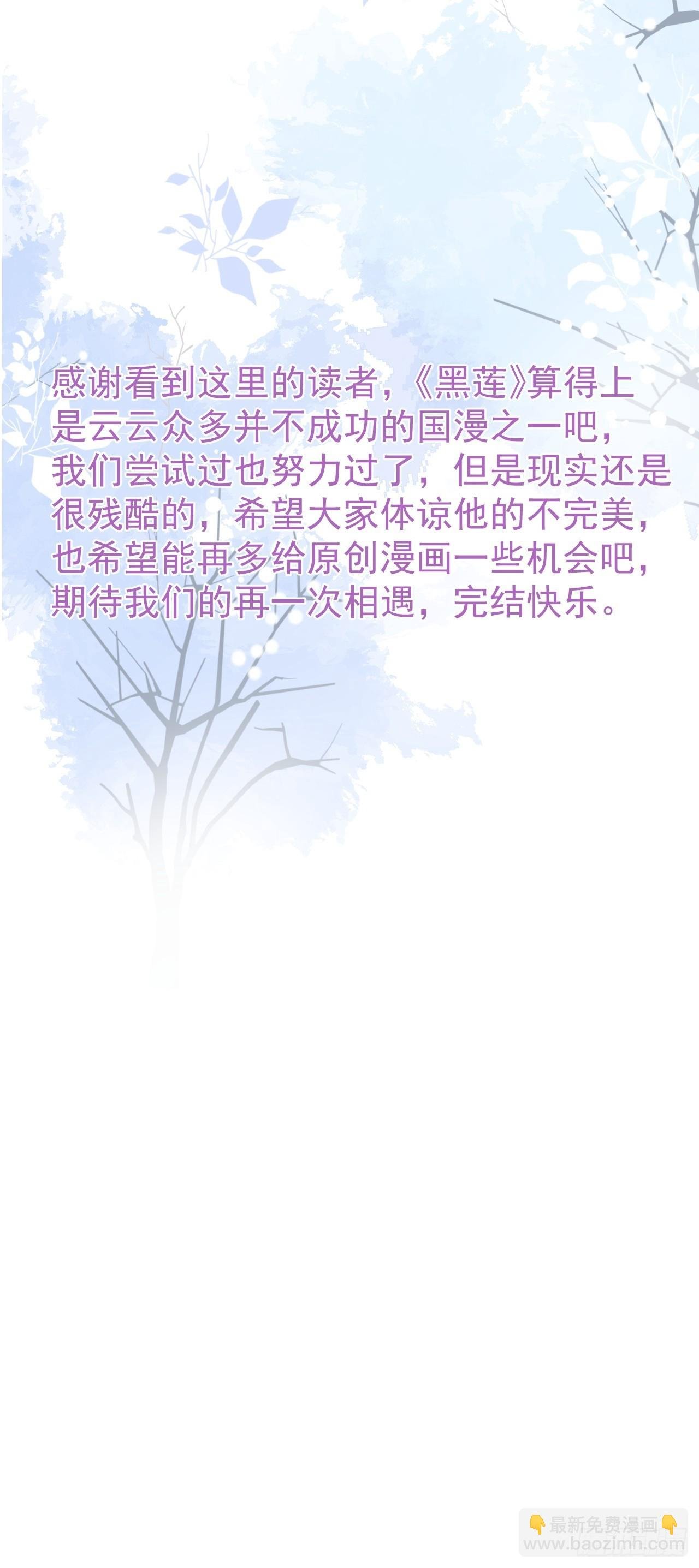 第二个世界完结章
