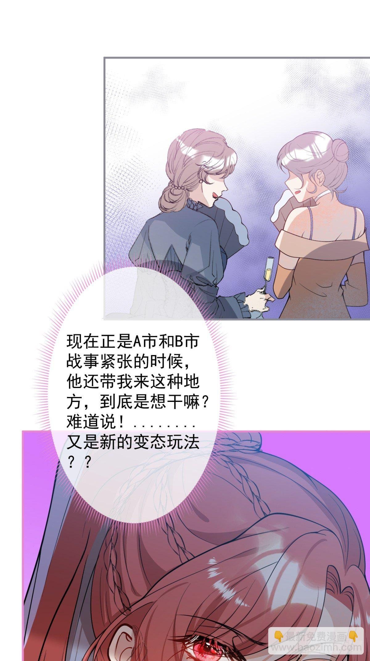6-特殊癖好的男主