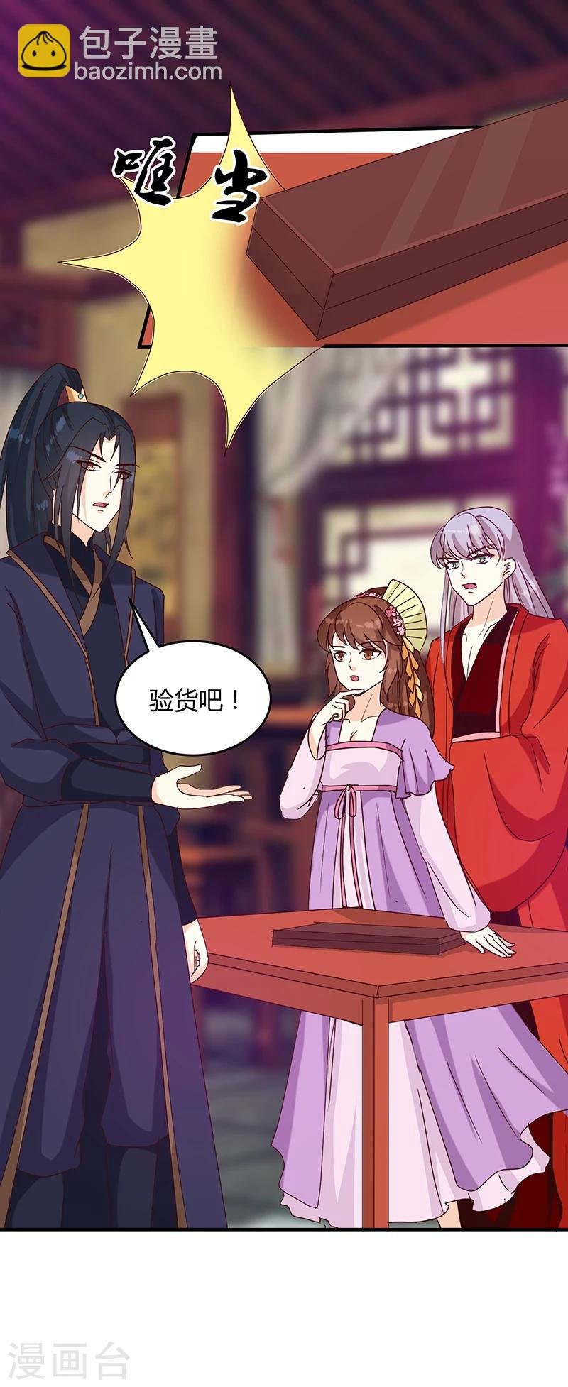 第130话 迷蝶梦