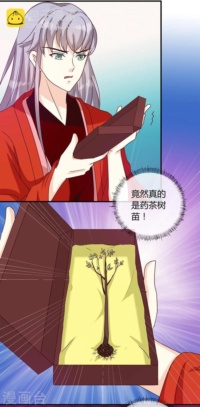 第130话 迷蝶梦