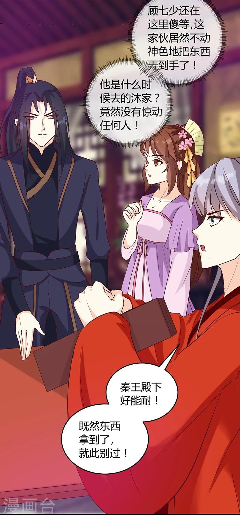 第130话 迷蝶梦
