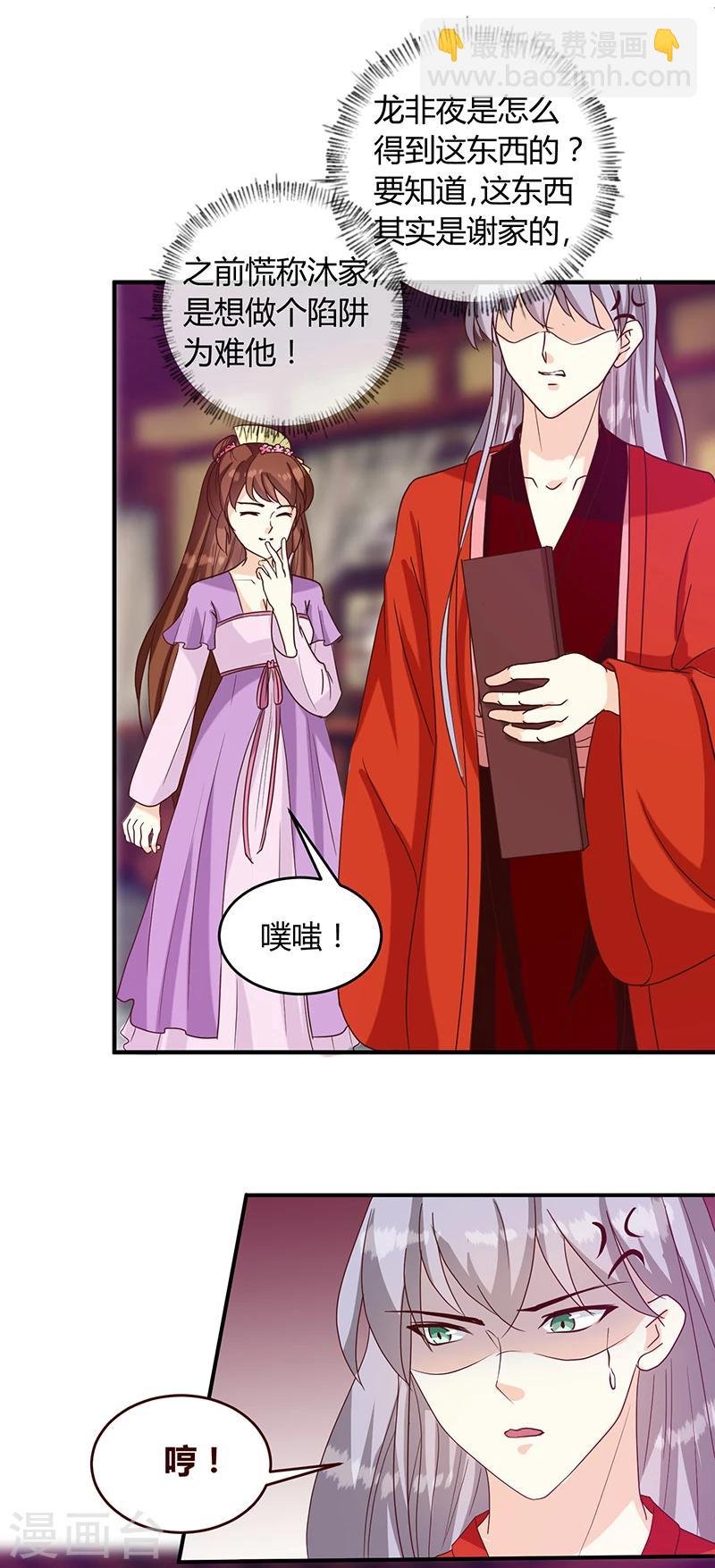 第130话 迷蝶梦