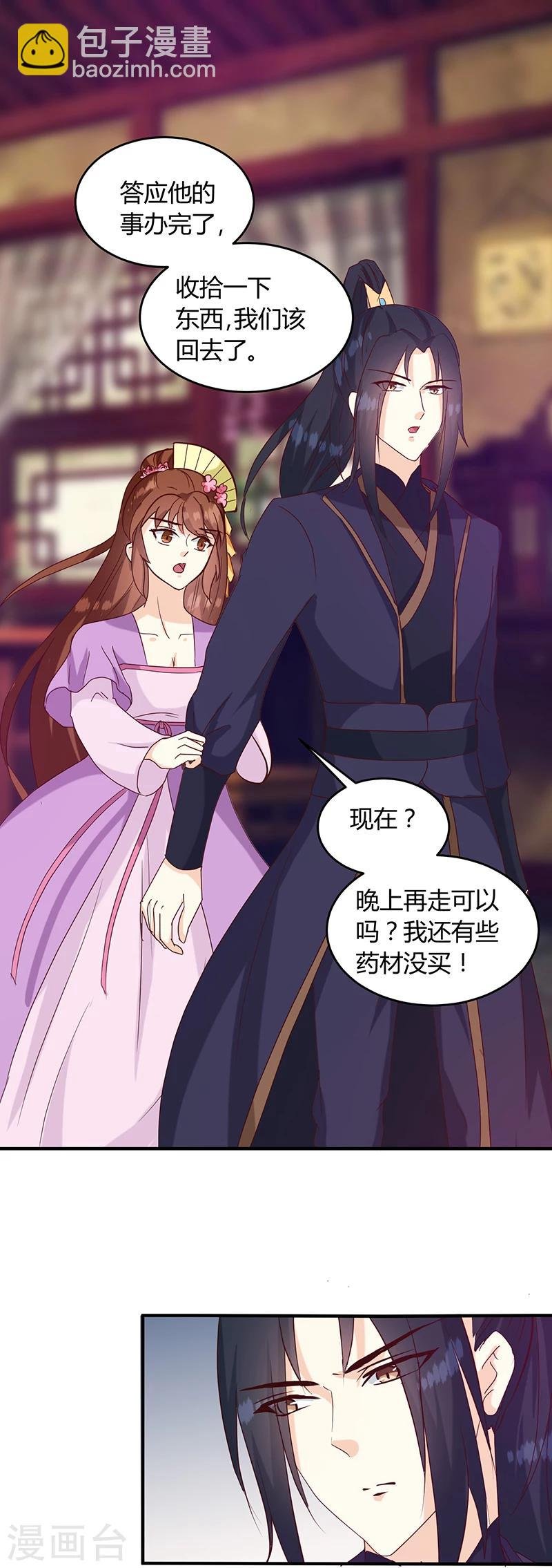 第130话 迷蝶梦