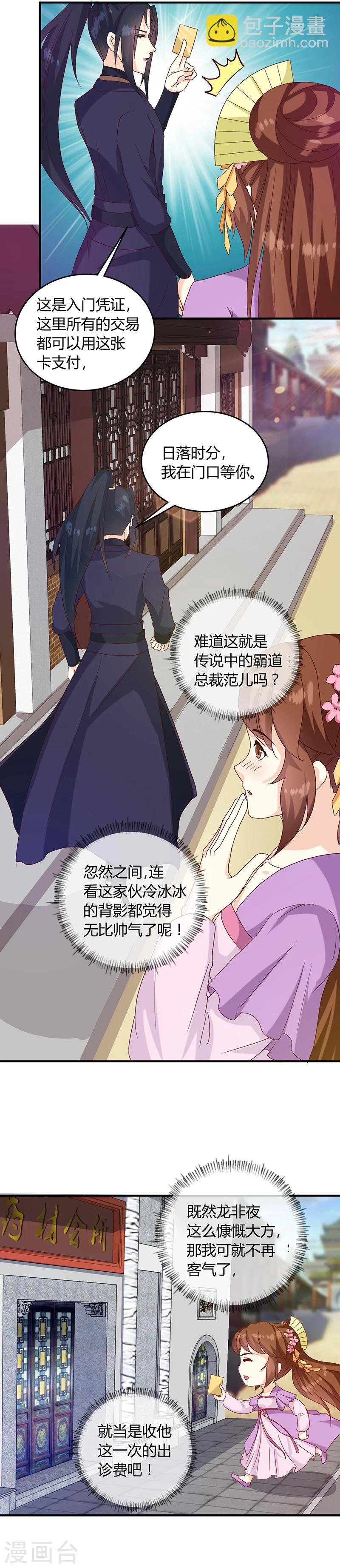第130话 迷蝶梦