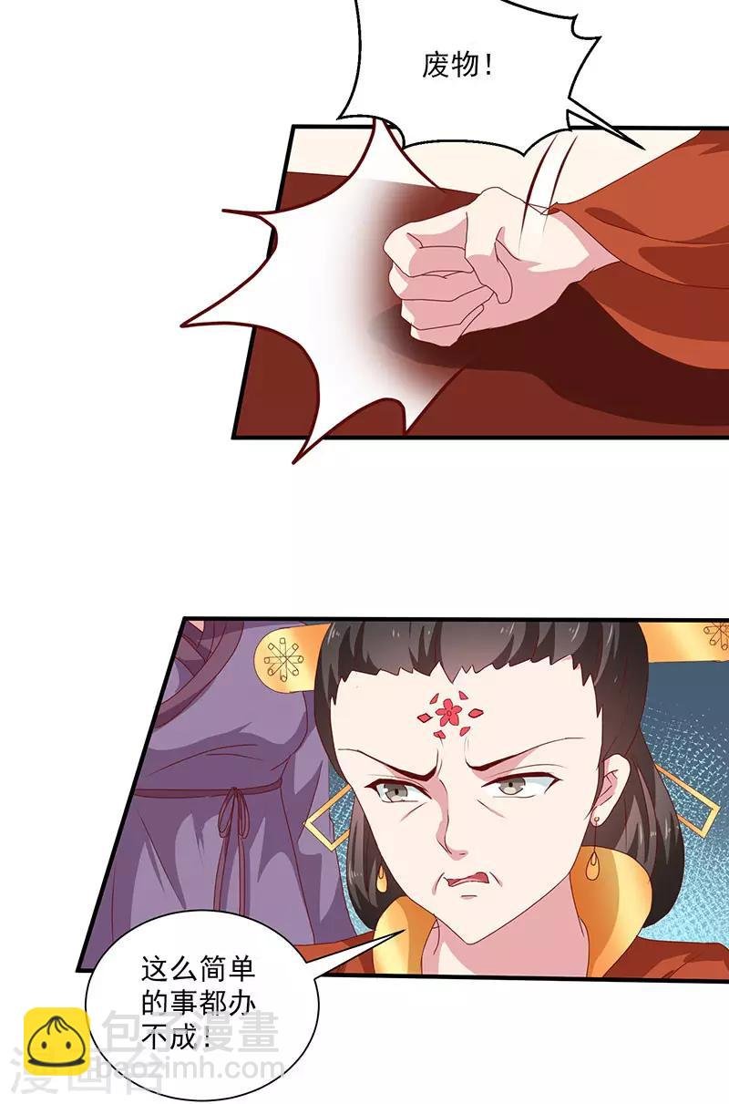 第154话 我什么都没看到