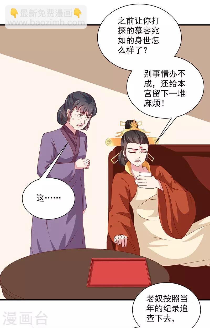 第154话 我什么都没看到