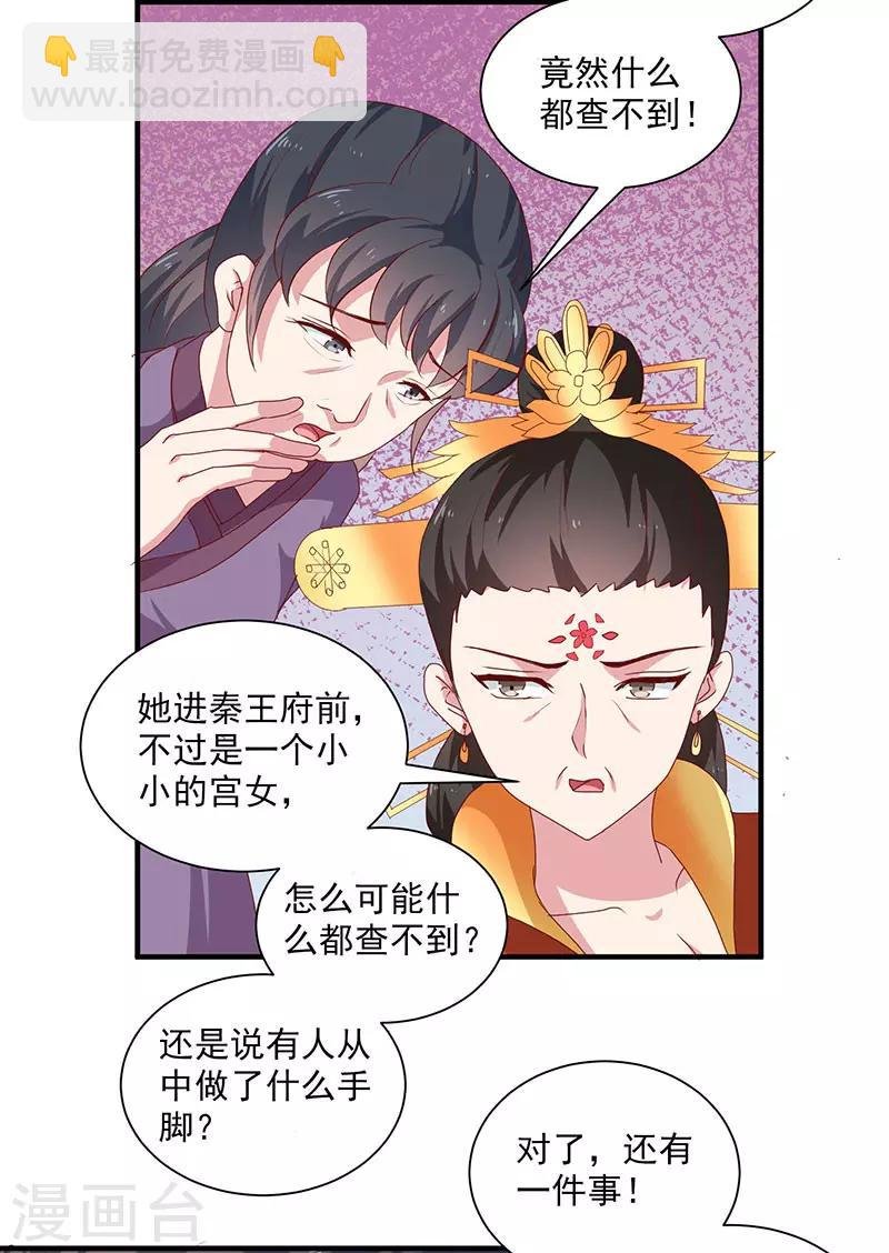 第154话 我什么都没看到