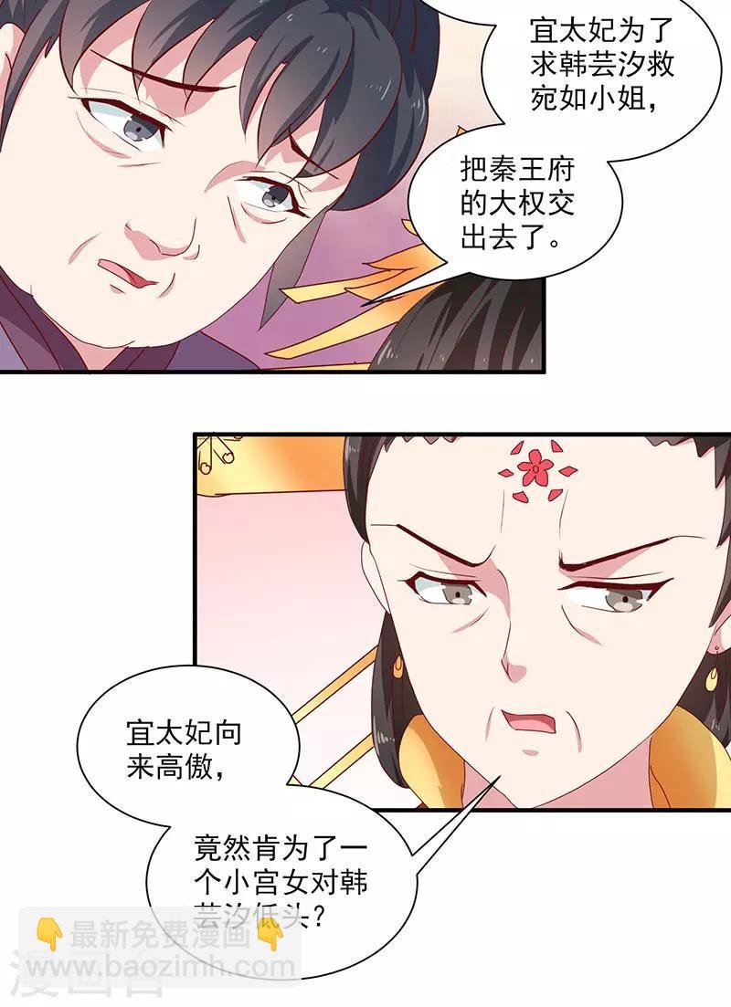 第154话 我什么都没看到