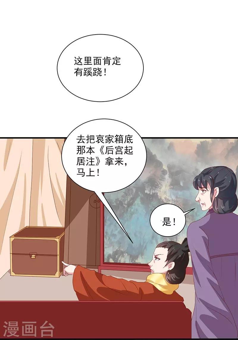 第154话 我什么都没看到