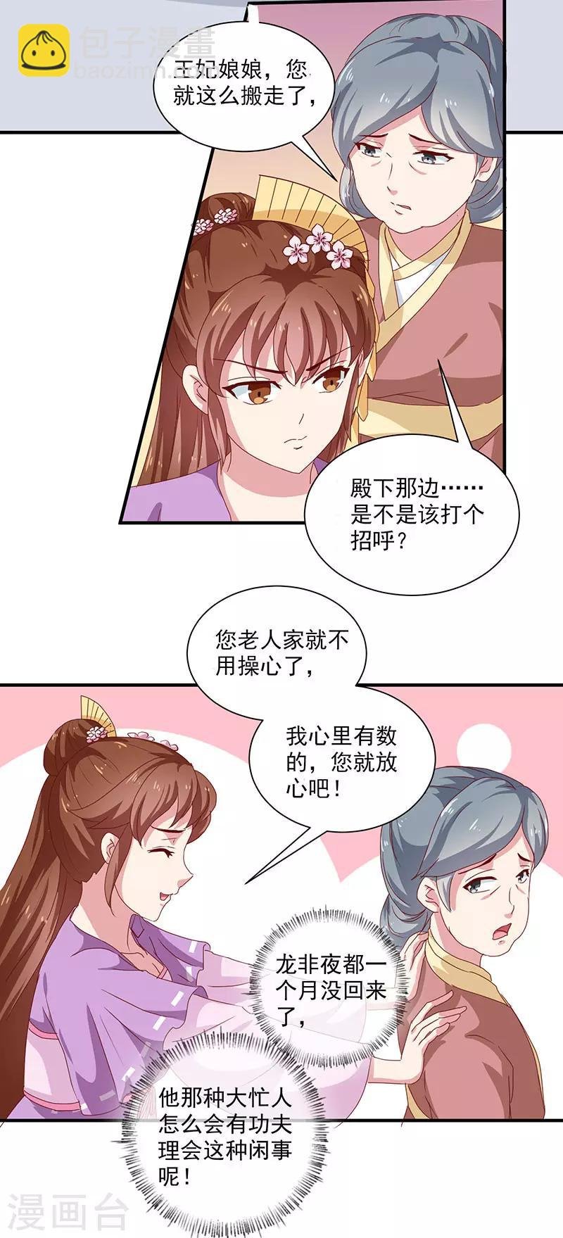 第154话 我什么都没看到