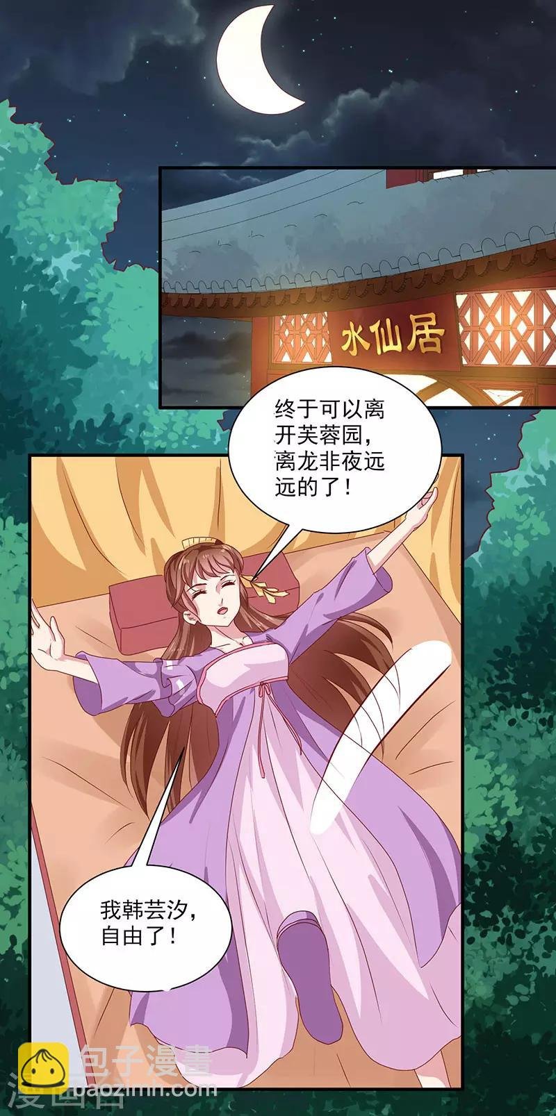 第154话 我什么都没看到