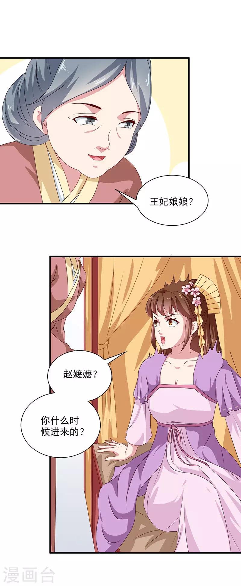 第154话 我什么都没看到