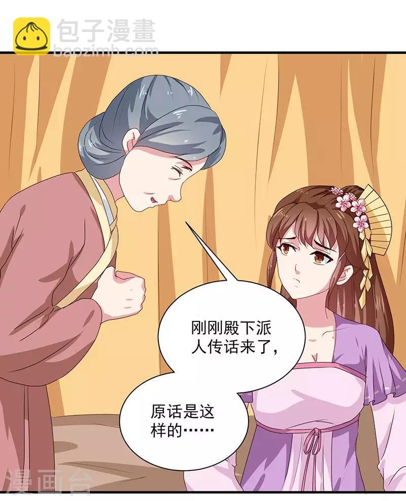 第154话 我什么都没看到