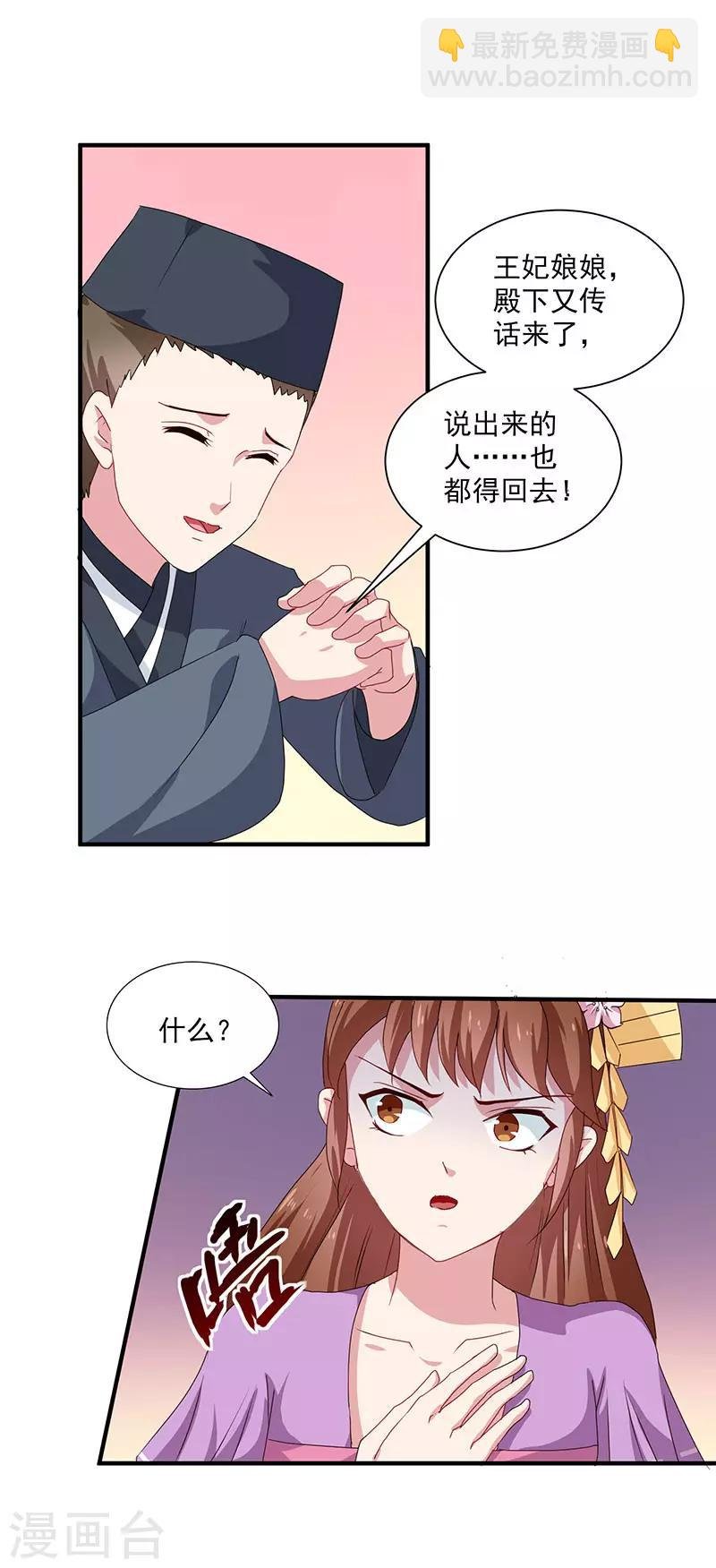 第154话 我什么都没看到