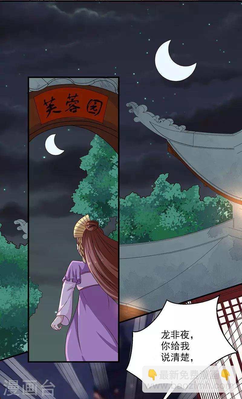 第154话 我什么都没看到