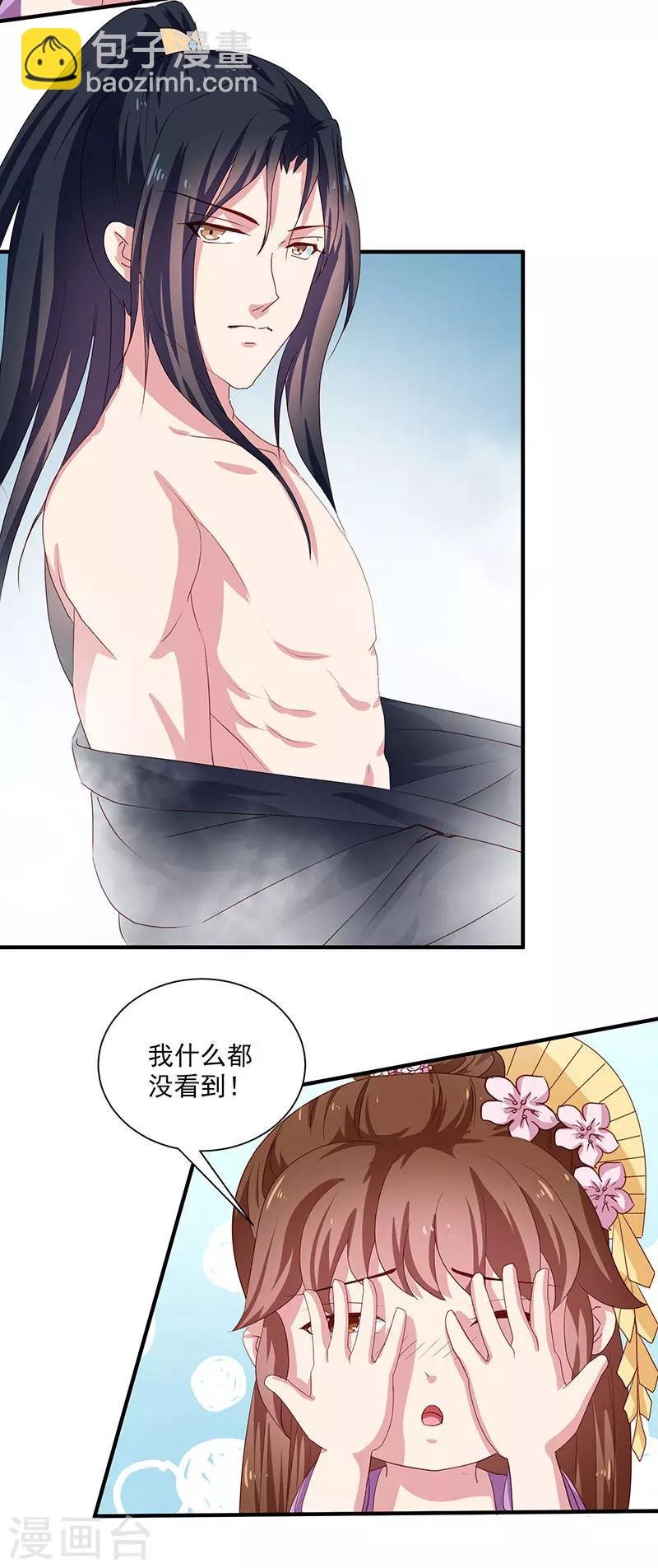 第154话 我什么都没看到