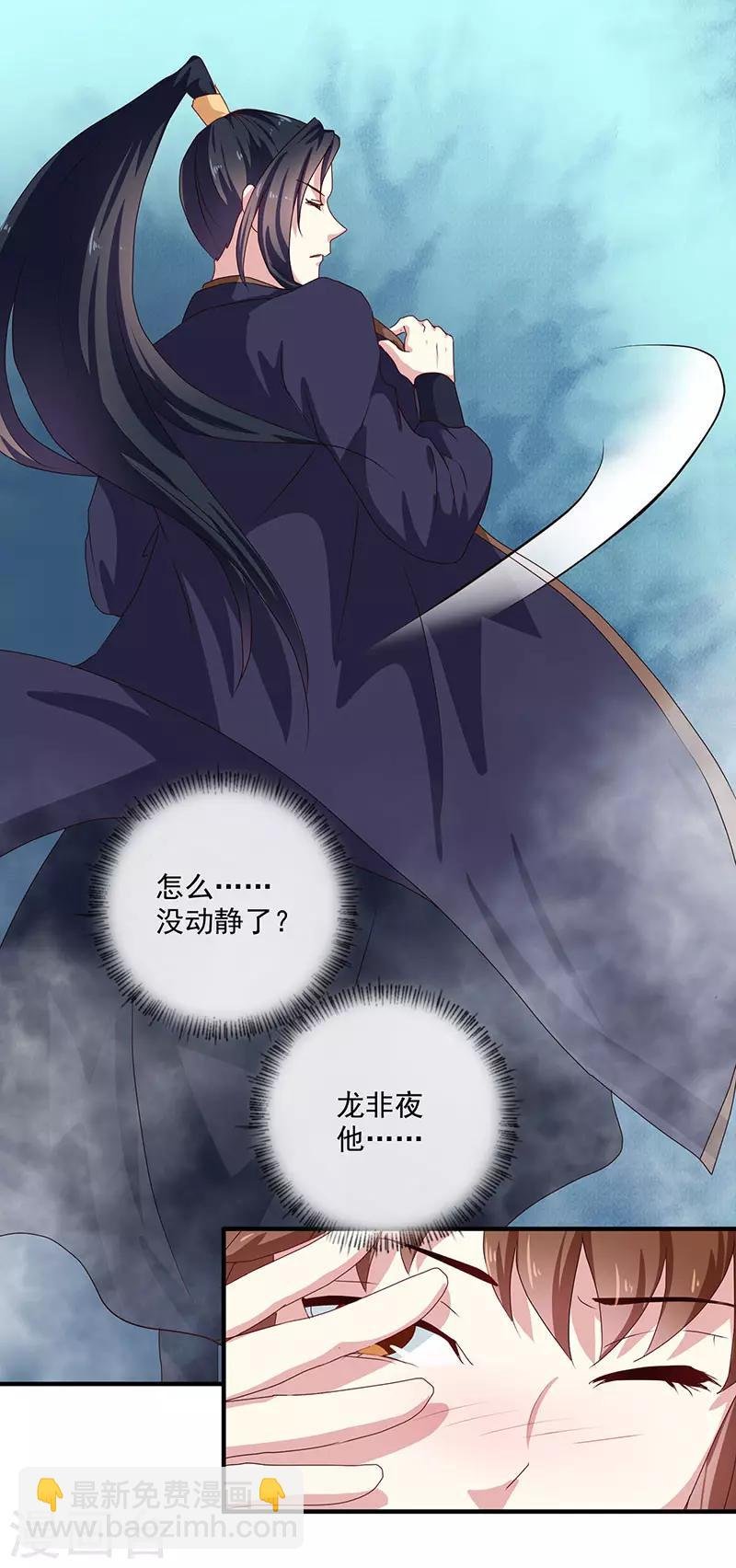 第154话 我什么都没看到
