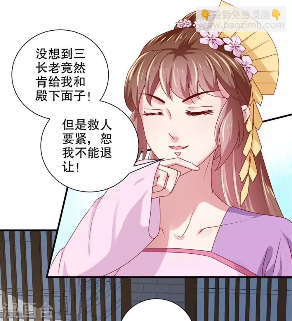 第172话 谈条件！