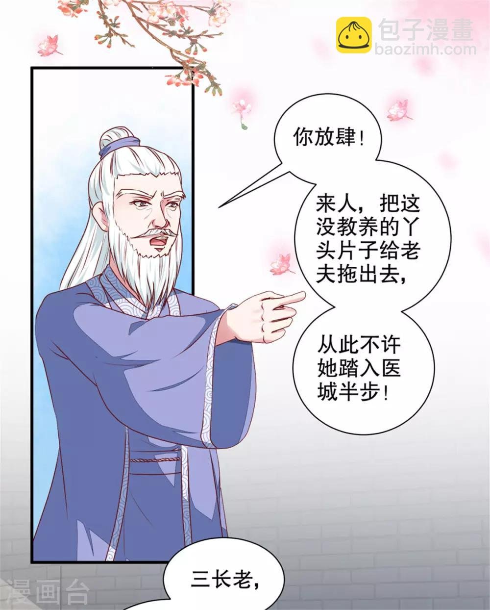 第172话 谈条件！