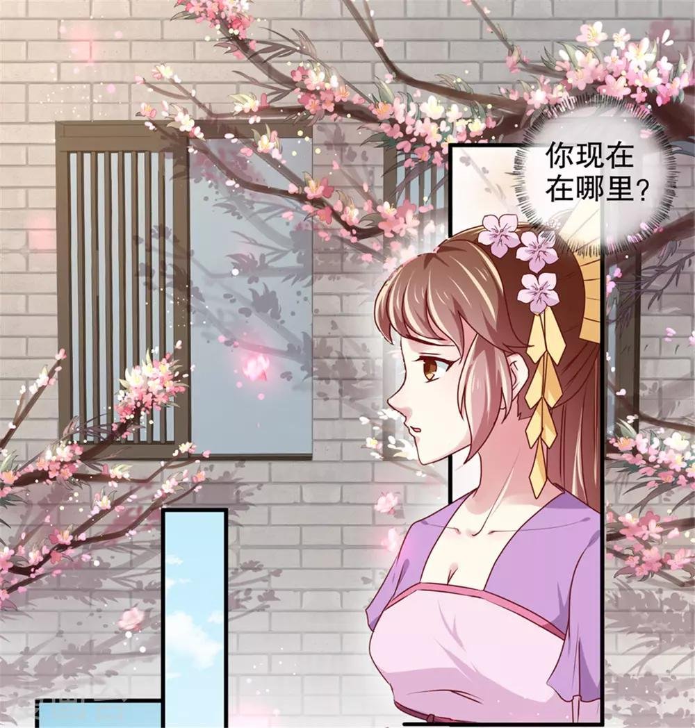 第172话 谈条件！