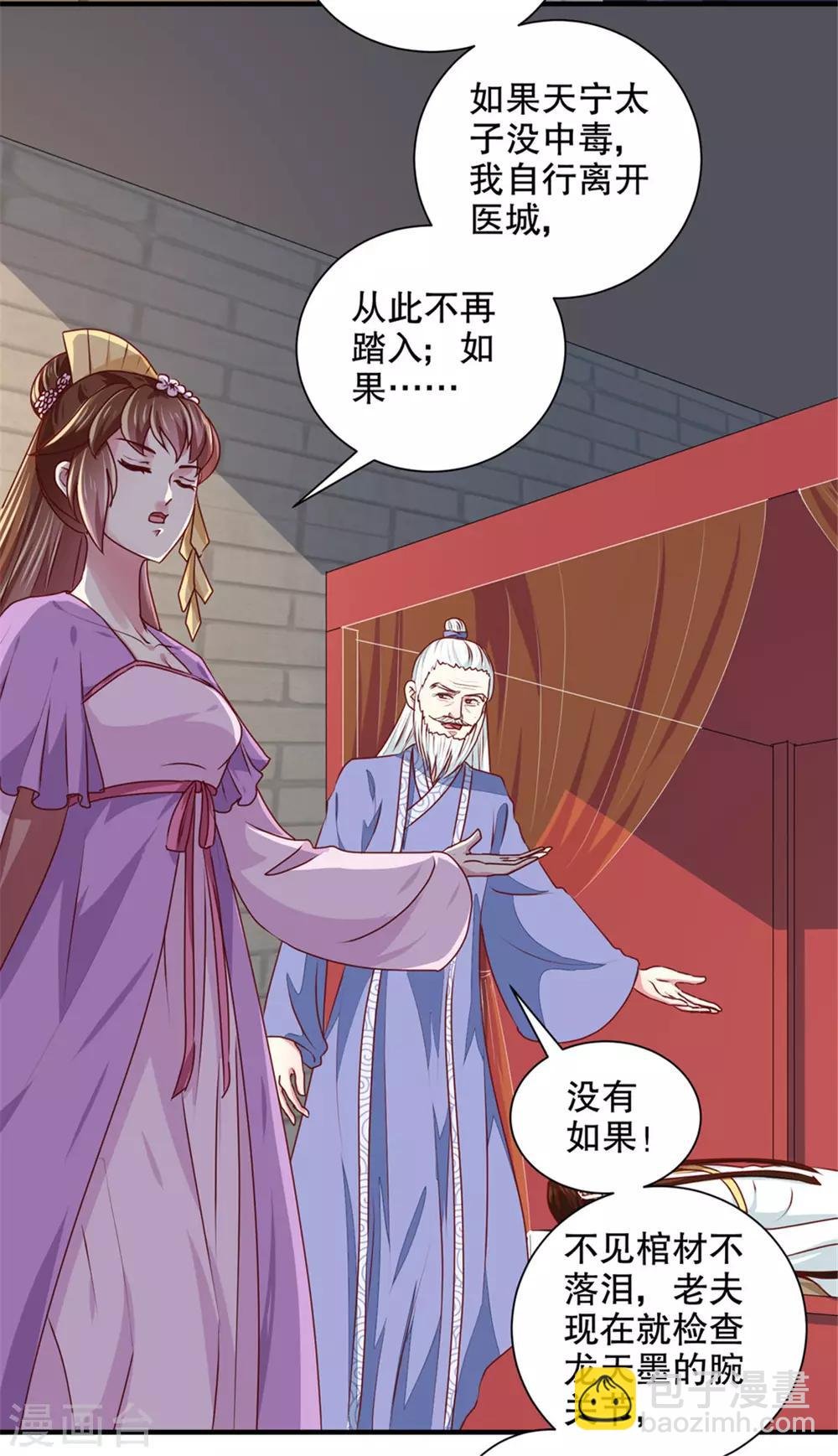 第172话 谈条件！