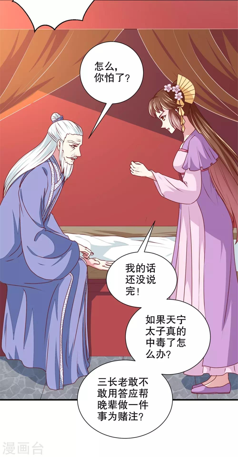 第172话 谈条件！
