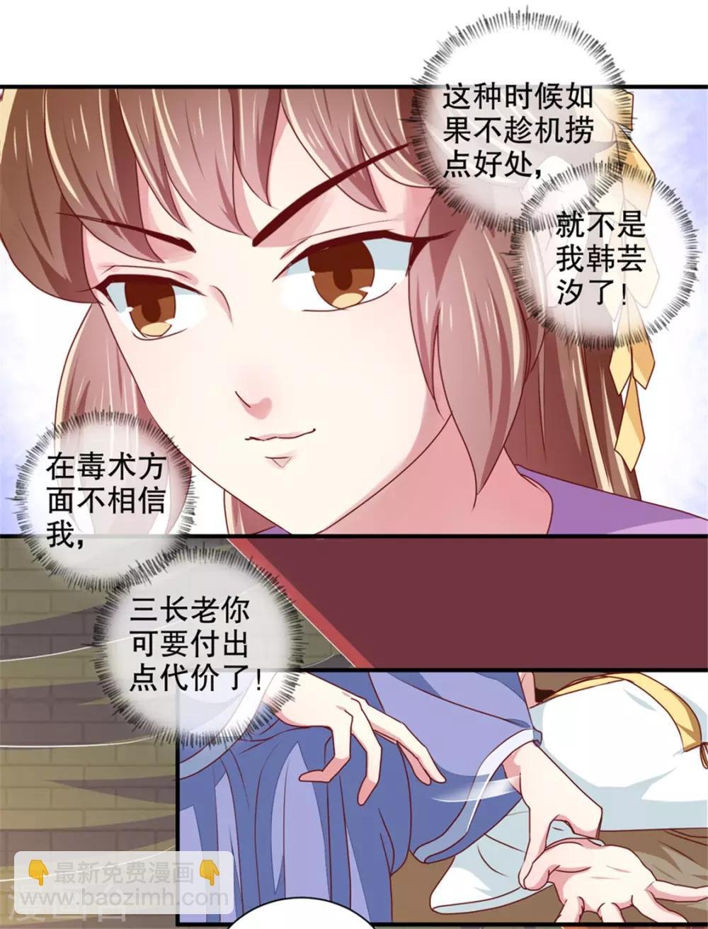 第172话 谈条件！