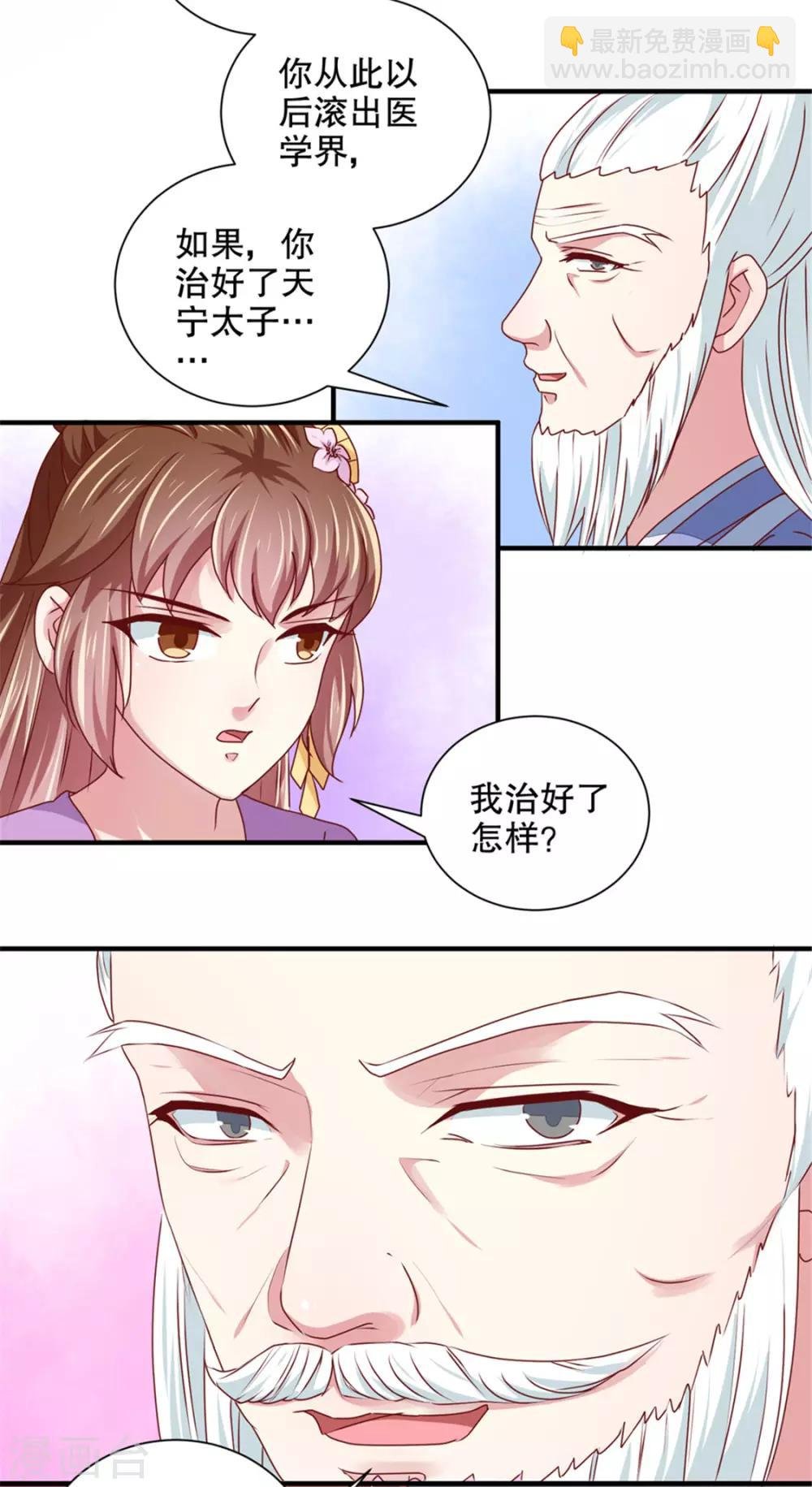 第172话 谈条件！