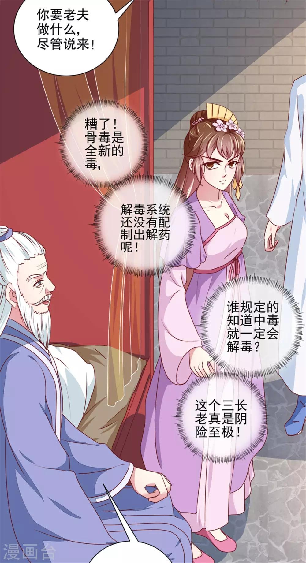 第172话 谈条件！