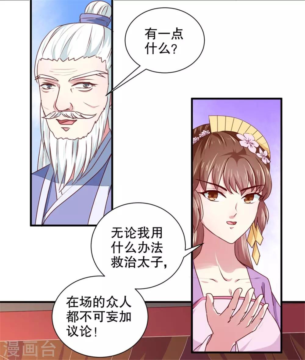 第172话 谈条件！