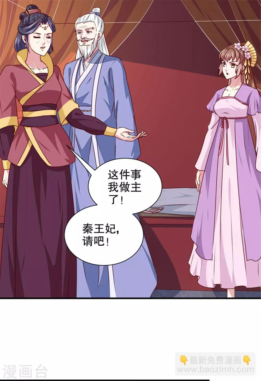 第172话 谈条件！