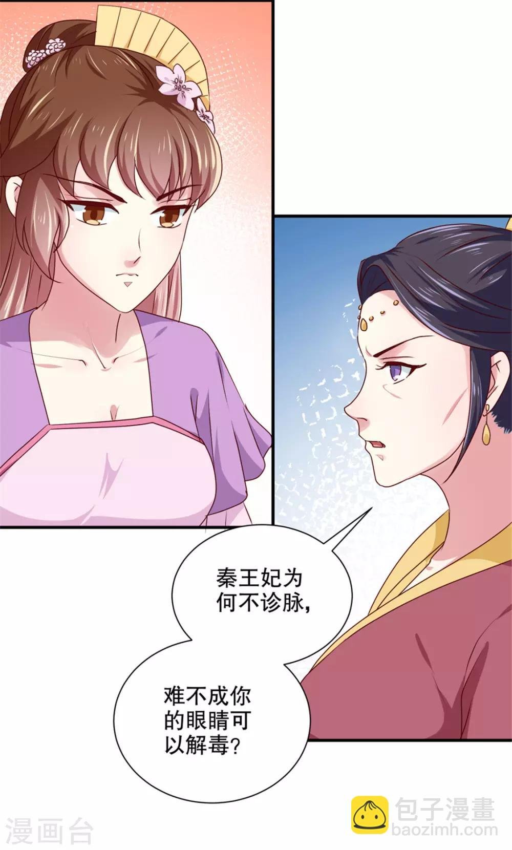 第172话 谈条件！