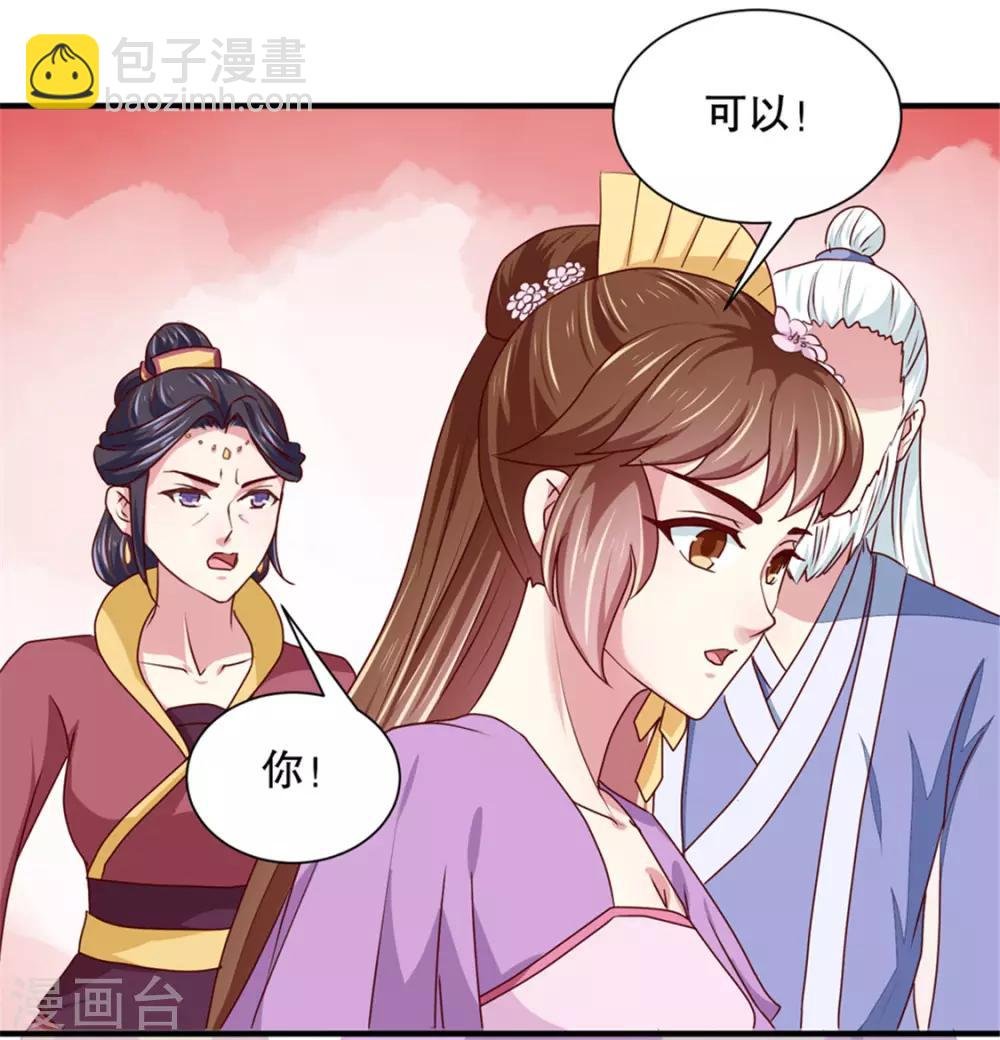 第172话 谈条件！