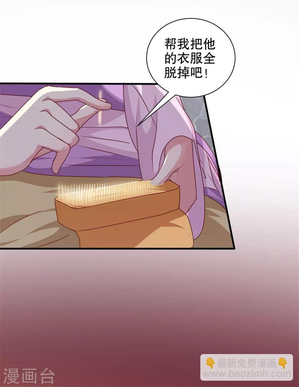 第172话 谈条件！