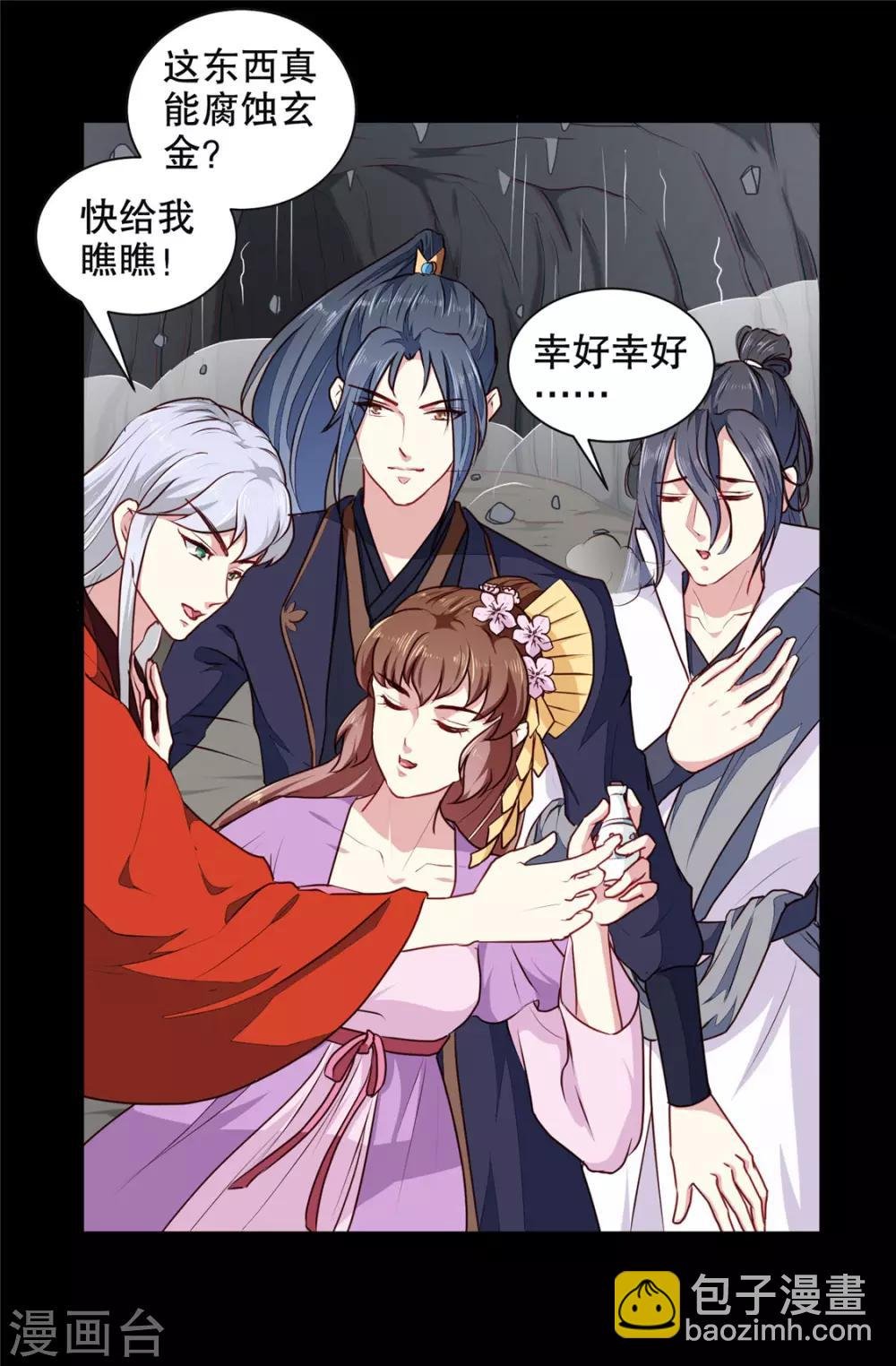 第187话 鼠群围攻