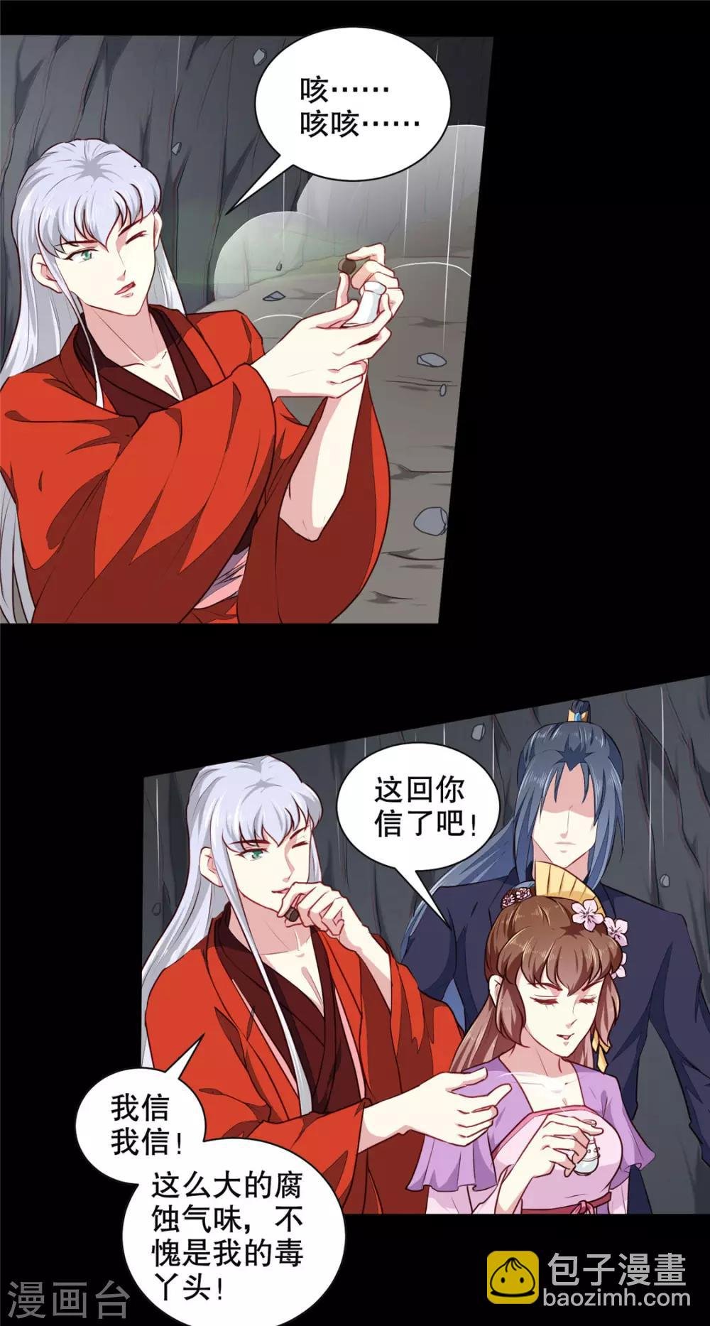 第187话 鼠群围攻